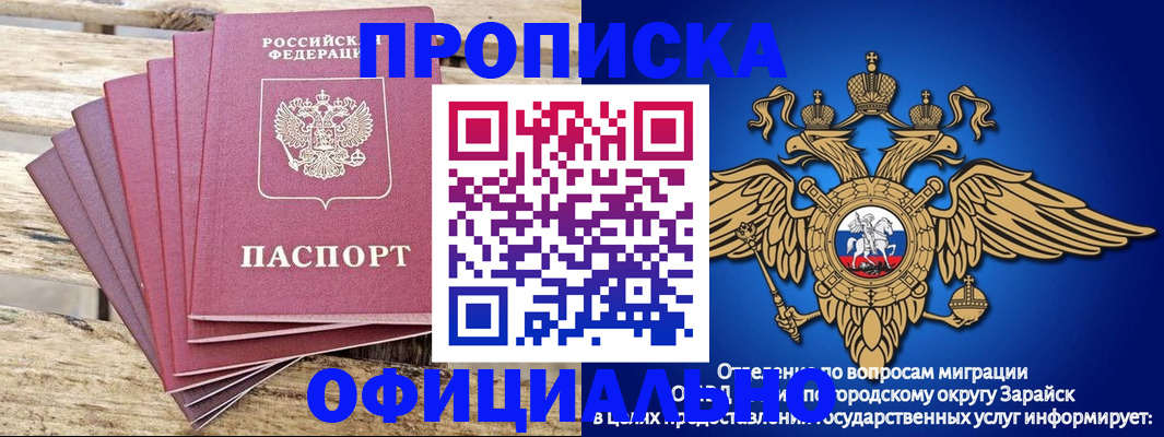 временная регистрация купить в Отрадном